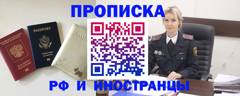 временная регистрация собственник в Можайске