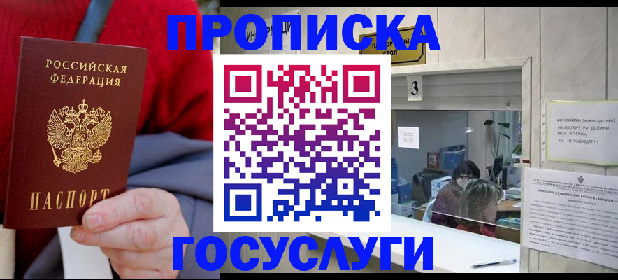 миграционный учет в Можайске