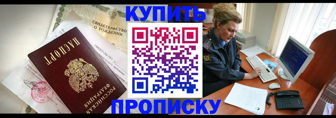 где прописаться в Можайске